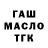 ТГК THC oil Oliver Longhurst