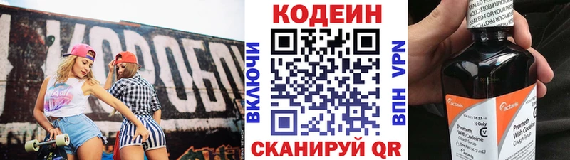 KRAKEN рабочий сайт  Волосово  Кодеиновый сироп Lean напиток Lean (лин)  хочу  